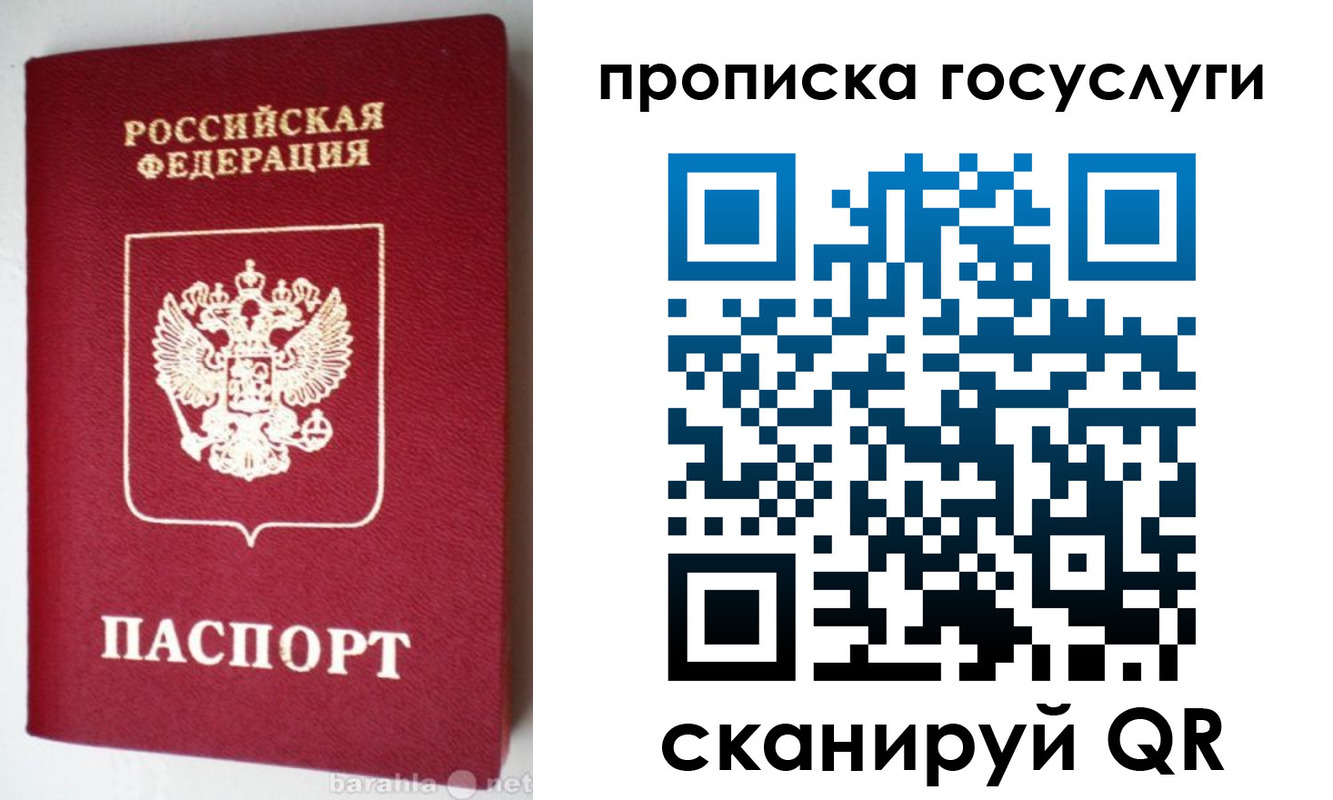 прописка для военкомата в Балаково