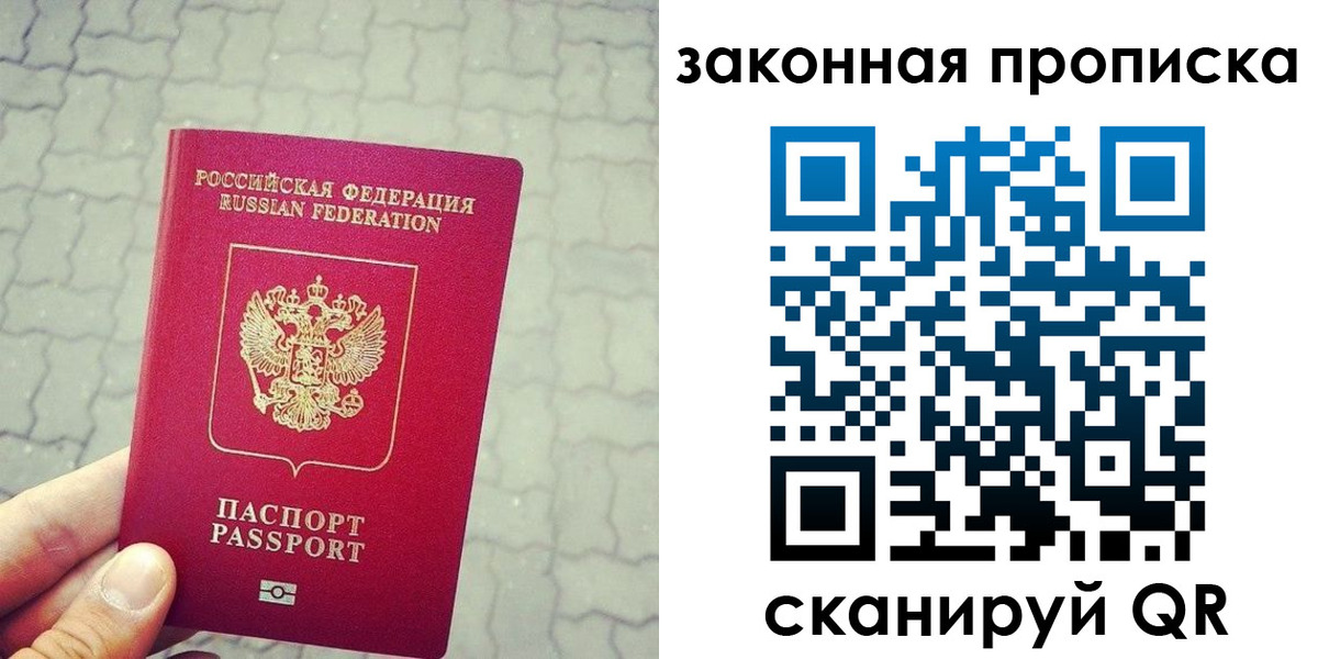 миграционный учет в Балаково