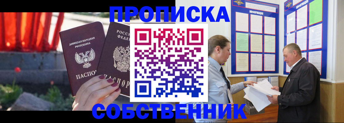 временная регистрация гарантия в Балаково