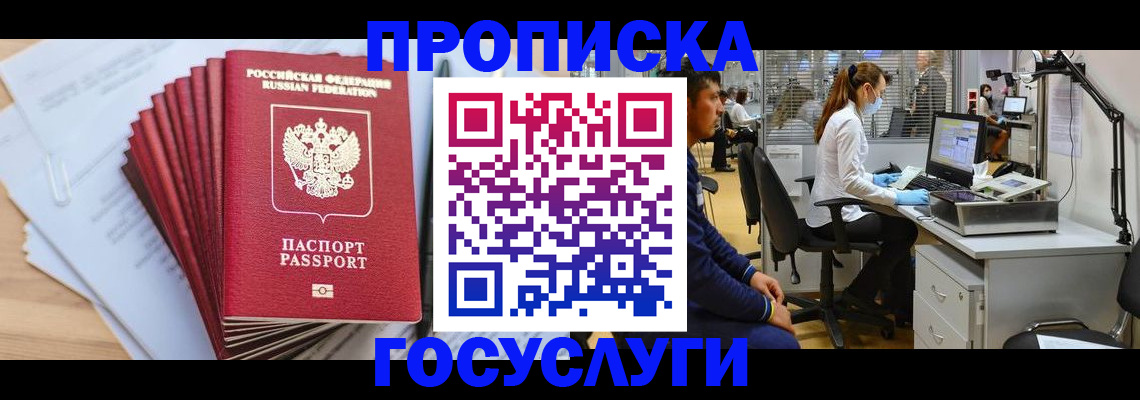 миграционный учет в Балаково