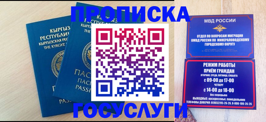 временная регистрация адрес в Балаково
