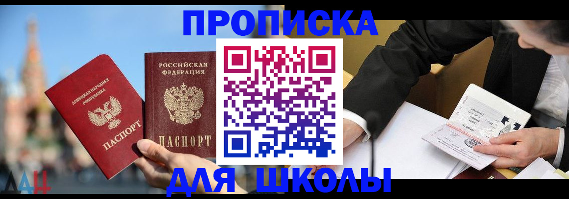 где прописаться в Балаково