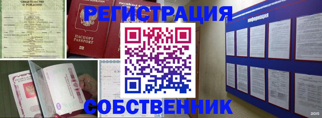 временная регистрация гарантия в Балаково