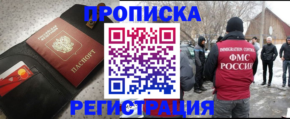 найти адрес прописки в Балаково